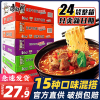 康师傅方便面批发泡面整箱红烧牛肉面袋装劲爽夜宵速食旗舰店官网