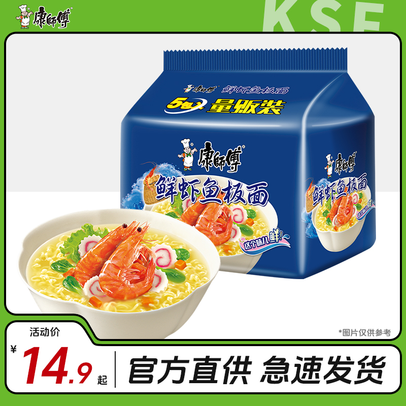 康师傅鲜虾鱼板面方便面整箱批发泡面袋装夜宵速食品旗舰店官网 粮油调味/速食/干货/烘焙 冲泡方便面/拉面/面皮 原图主图