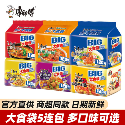 康师傅大食袋方便面面饼加量50%