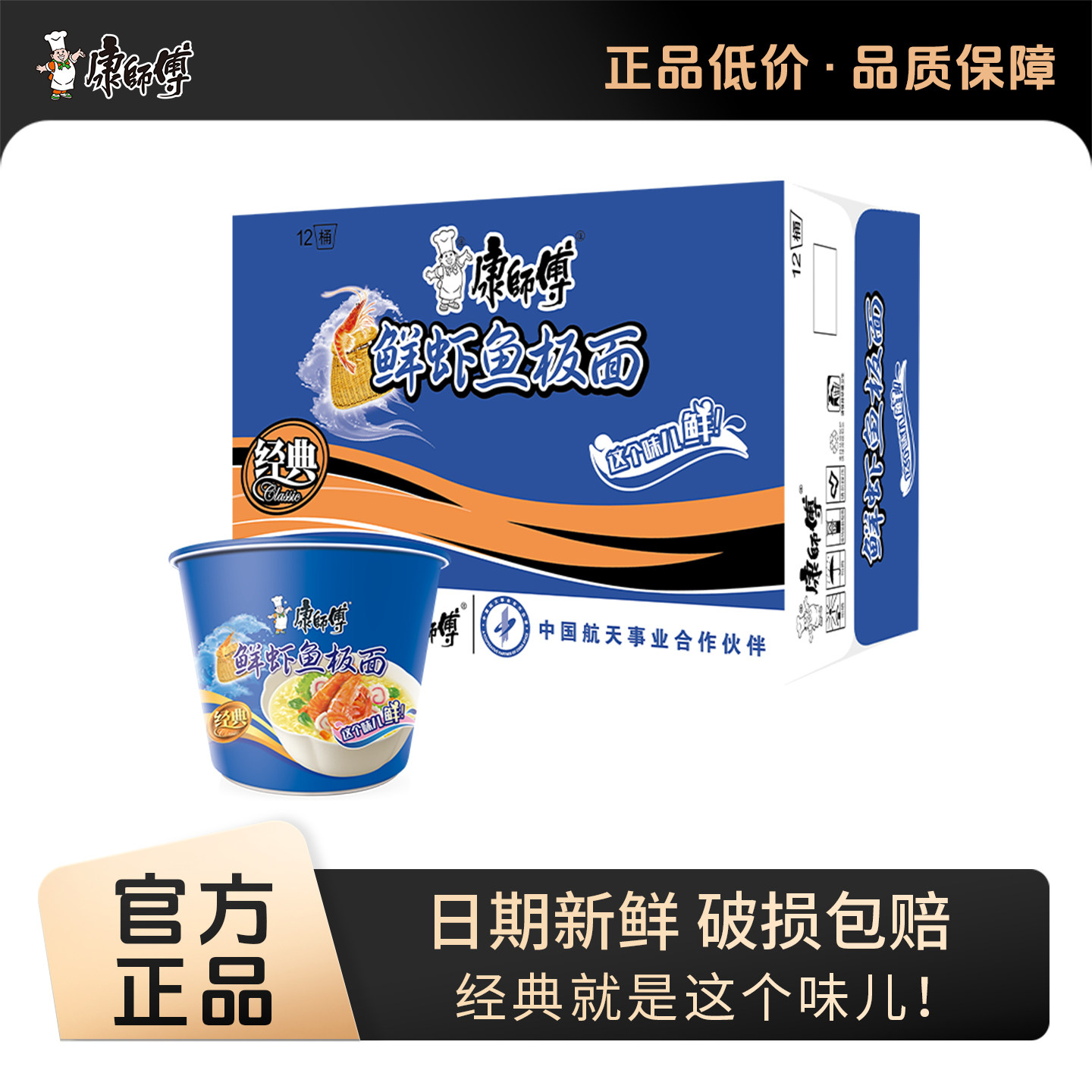 康师傅方便面批发泡面整箱经典桶装鲜香鱼板面夜宵速食旗舰店官网