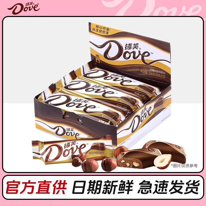 德芙丝滑牛奶巧克力排块榛仁