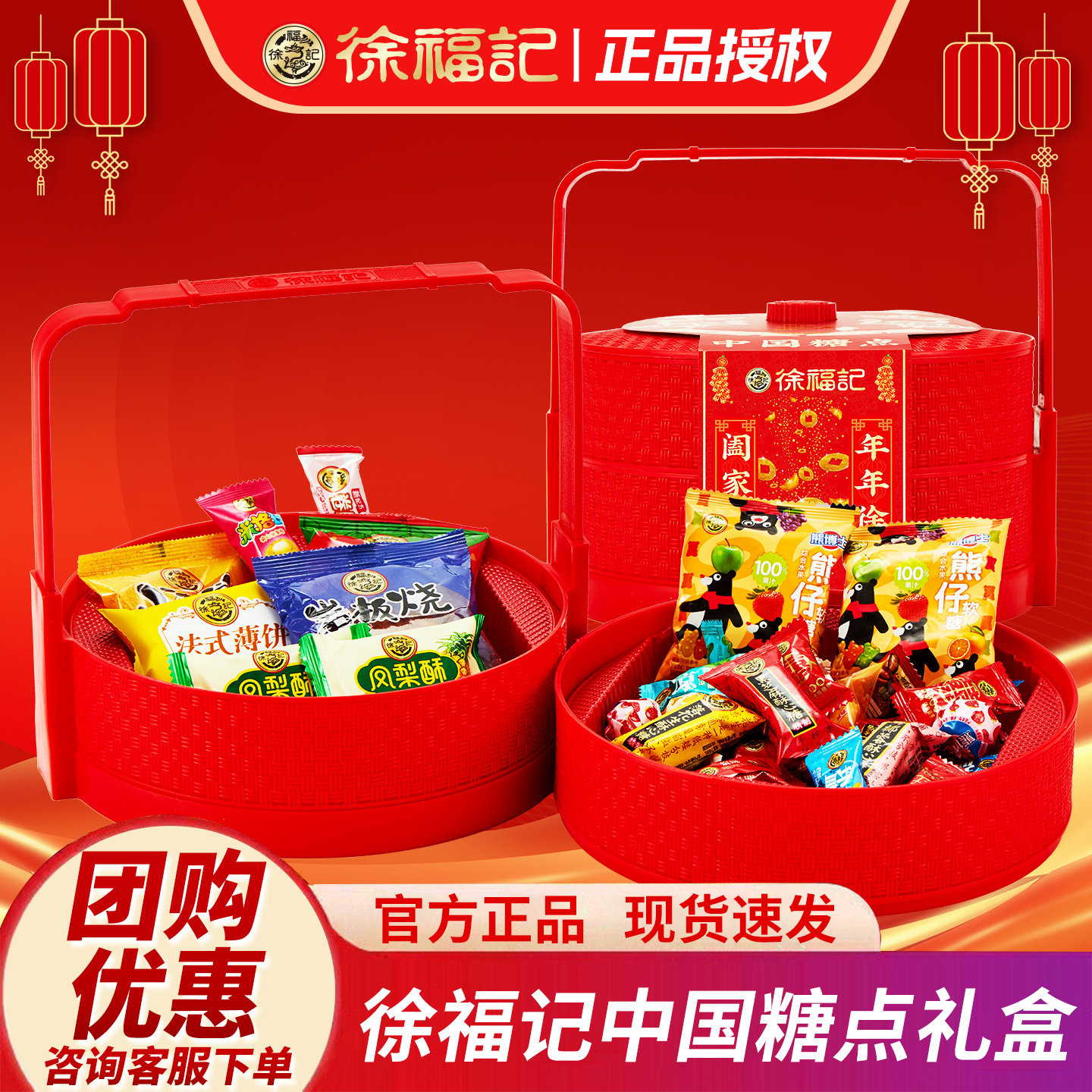 徐福记年货礼盒装糕点糖果零食酥心糖过新年礼品团购送长辈送朋友,零食/坚果/特产,中式糕点/新中式糕点,淘宝优惠券,粉丝福利购,淘宝优惠卷