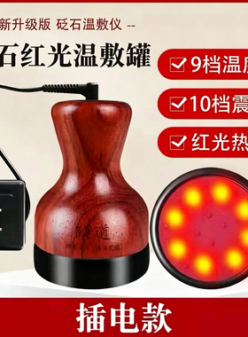 正品砭石温灸仪扶通阳罐揉腹按摩