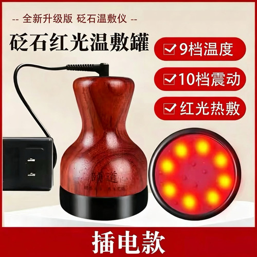 正品砭石温灸仪扶通阳罐揉腹按摩