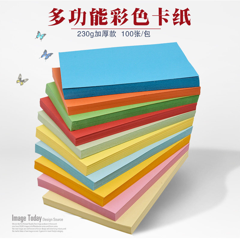 卡纸彩色a4纸打印平纹纸牛皮纸