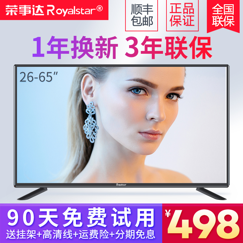 ÈÙÊ´ïÒº¾§µçÊÓ»ú32Ó¢´ç55ÇúÃæ40ÍøÂçÖÇÄÜwifiÌØ¼Û50¼ÒÓòʵç4K