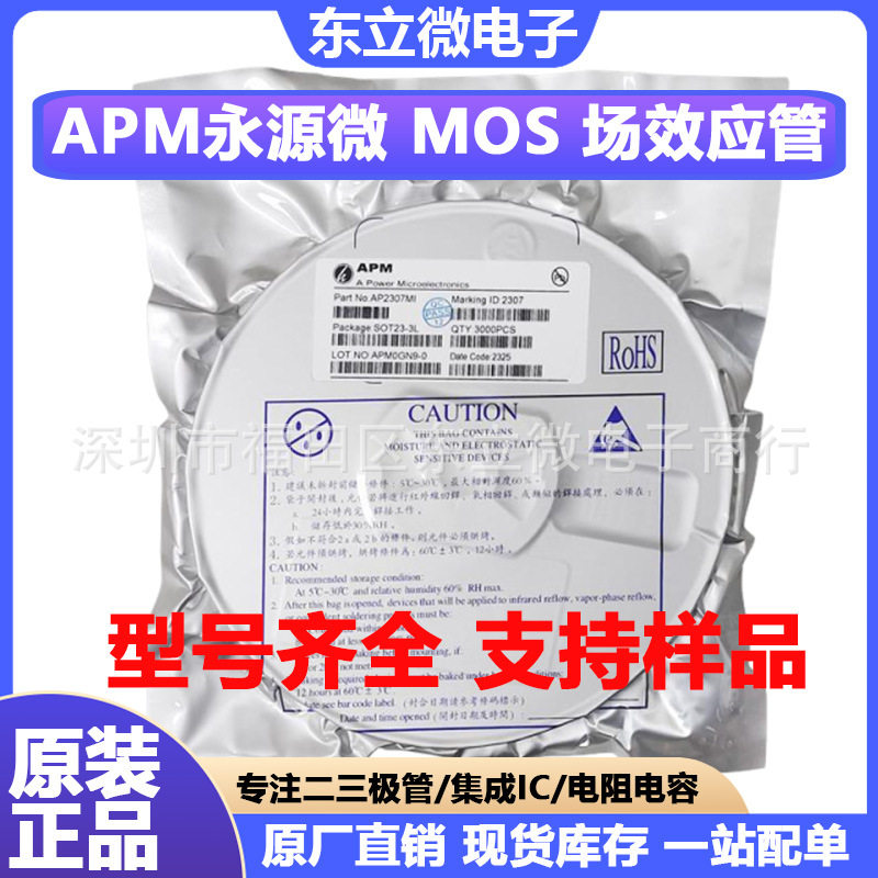永源微 AP50N06Y TO-251 50A/60V N通道增强型MOS 场效应管