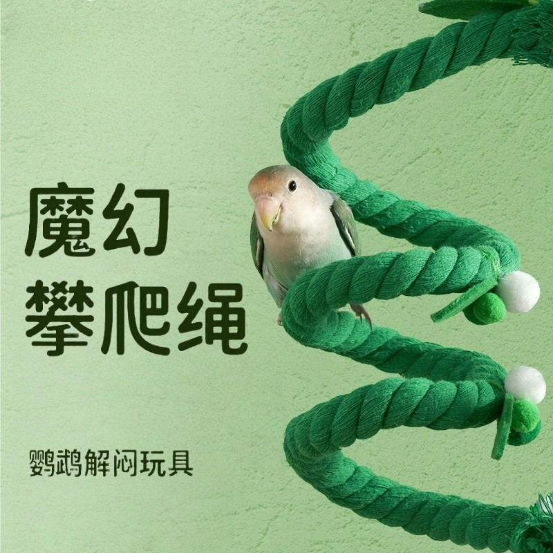 鹦鹉攀爬绳子专用旋转爬梯云梯用品大全鸟笼配件棉绳站杆啃咬玩具,宠物/宠物食品及用品,鸟禽其他,淘宝优惠券,粉丝福利购,淘宝优惠卷