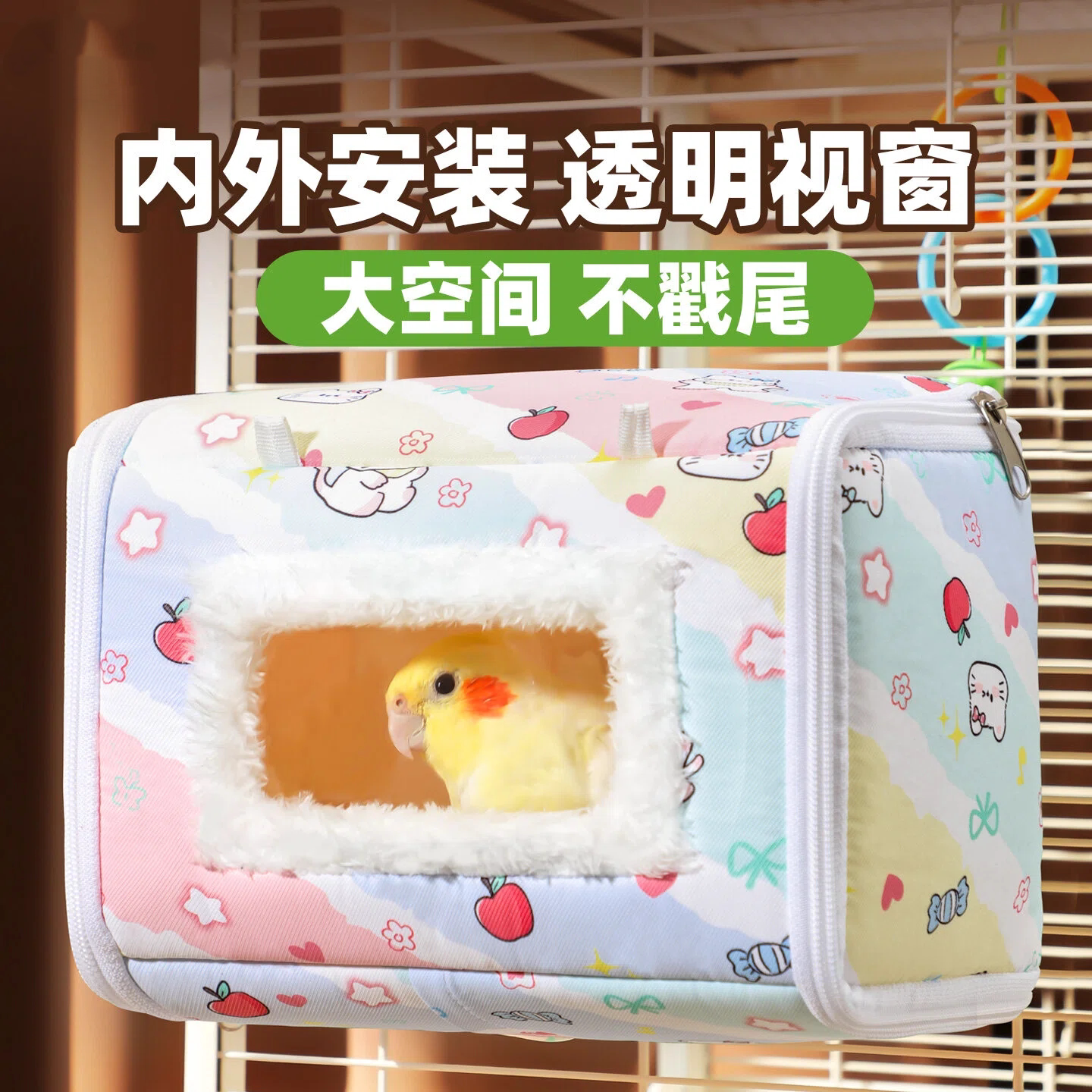 鹦鹉睡窝鸟窝外置保暖窝小太阳新型鸟屋玄凤过冬加厚棉窝可爱保温