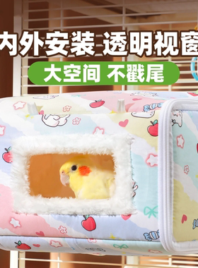 鹦鹉睡窝鸟窝外置保暖窝小太阳新型鸟屋玄凤过冬加厚棉窝可爱保温