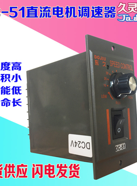 直流永磁电机调速器DC-51直流马达调速开关输入电压交流AC220V