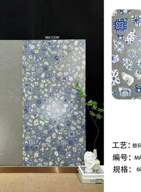 地中海蓝色花砖全瓷青花瓷厨房墙砖卫生间6001200复古花片花砖