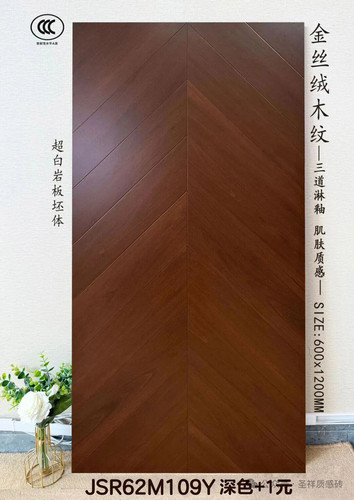 瓷砖6001200木纹砖仿木地板砖田园中式风格瓷砖红色红木纹酸枝木