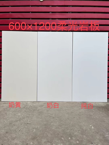 柔光瓷砖400X800奶油白奶黄墙砖纯白亮面40x80墙面砖卫生间瓷砖