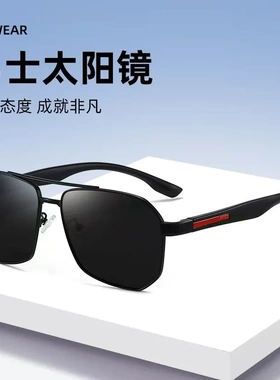 新款时尚男士防紫外线防眩晕高清偏光太阳镜驾驶钓鱼防强光墨镜
