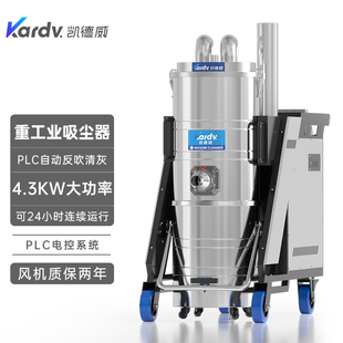 凯德威SK750F大型工业级吸尘器380V工厂车间吸粉尘煤炭铁屑100L大