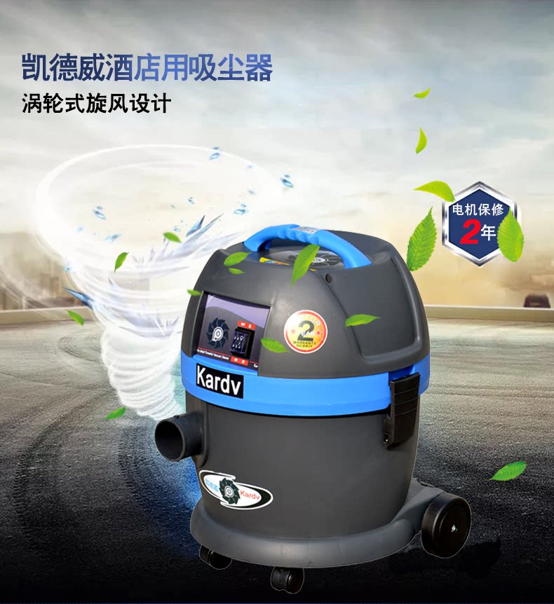商用酒店宾馆客房保洁吸地毯用小型办公楼凯德威DL-1032T吸尘器