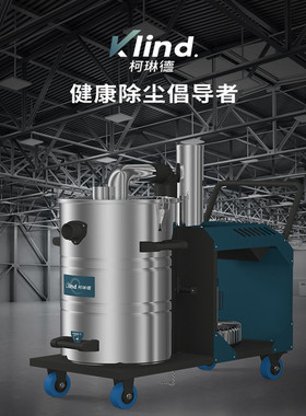 80L2200W380V车间用吸尘工业吸尘器柯琳德GS-2280水泥吸沙子石子