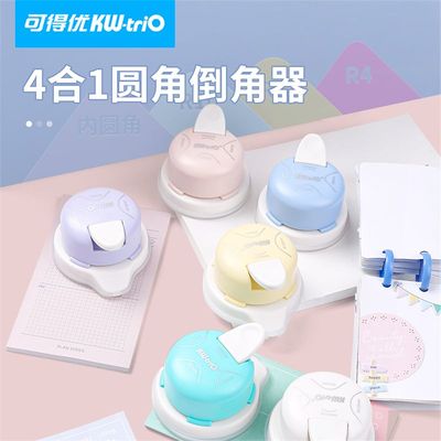 可得优四合一圆角器切纸刀切角手动直角圆边小卡器多功能diy手工