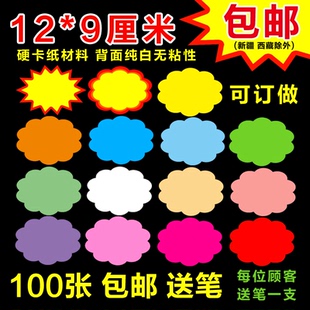 爆炸签标价签POP广告纸小号价格贴价签牌促销贴纸创意爆炸贴劲爆