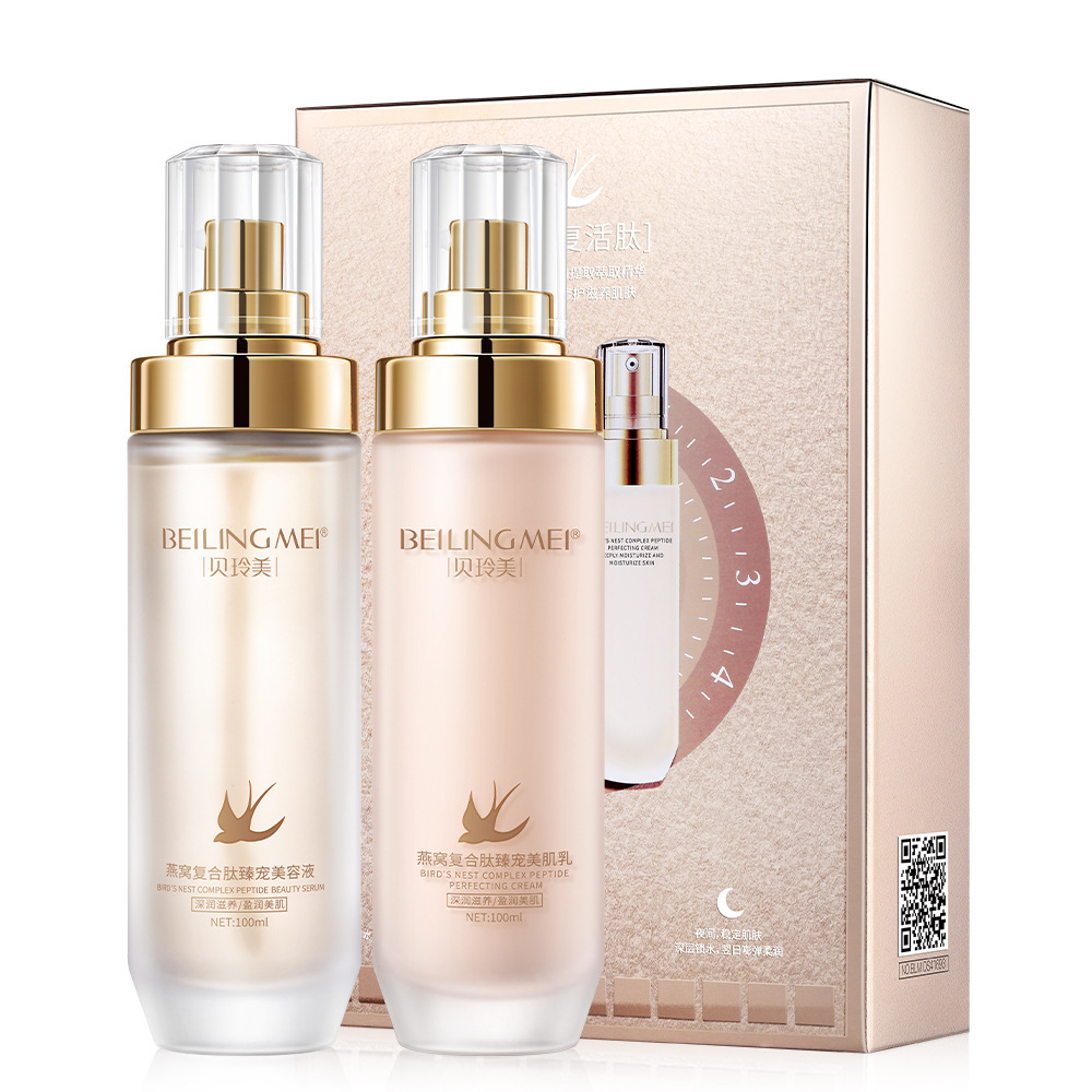 新贝玲美燕窝复合肽光采臻宠水乳套盒保湿滋润提亮肤色化妆品套装