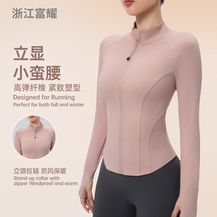 外穿上衣 跑步速干lu同款 运动瑜伽健身外套紧身健身服长袖 女秋冬季