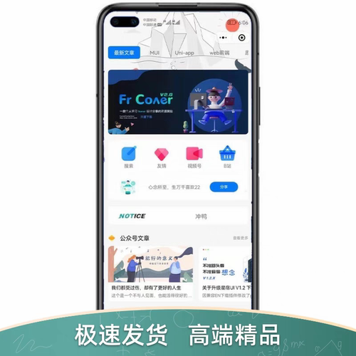 全新UI个人博客小程序搭建资源网支持流量主激励视频广告源码搭建