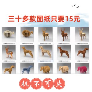 动物书架3d立体拼图艺术品摆件雕刻激光切割创意书架CAD图纸