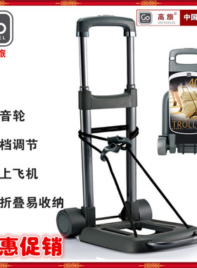 英国gotravel超轻行李车小拉车拉杆车手推车购物便携折叠拖车拉货