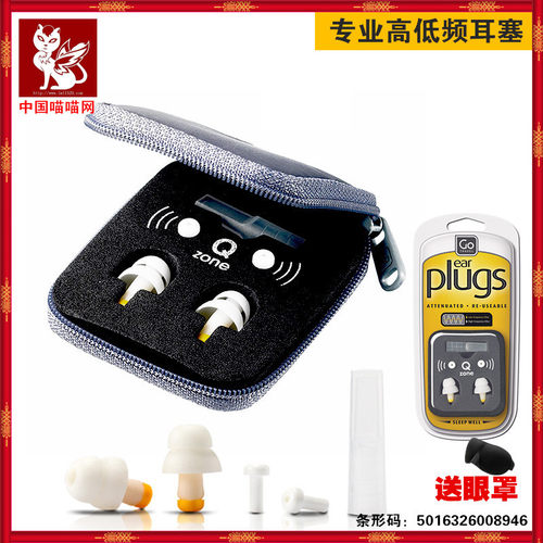 隔音防噪音低频噪音睡眠耳塞高旅