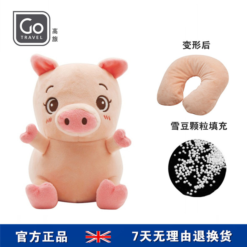 英国GOTRAVEL小猪u型枕儿童颈枕变形公仔飞机旅行u形枕头卡通可爱