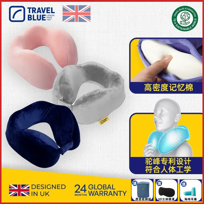 护颈枕蓝旅飞机枕脖枕记忆棉靠枕