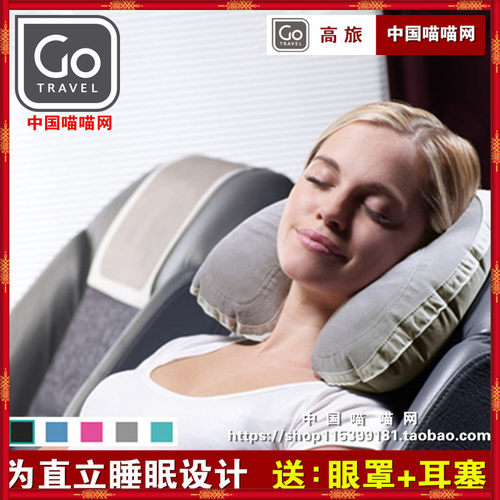 英国gotravel充气u型枕飞机旅行