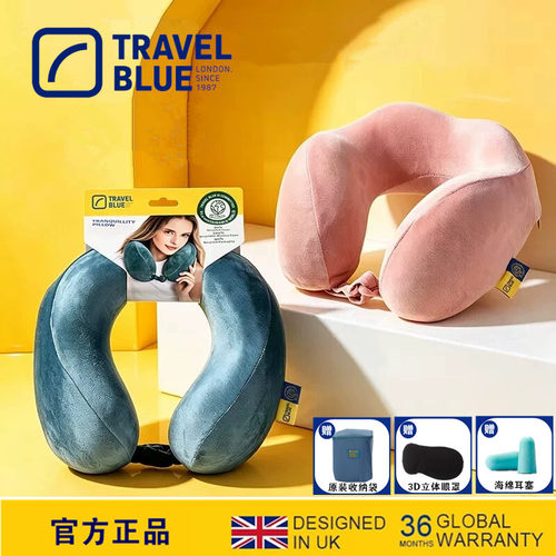 护颈枕蓝旅飞机枕脖枕记忆棉靠枕
