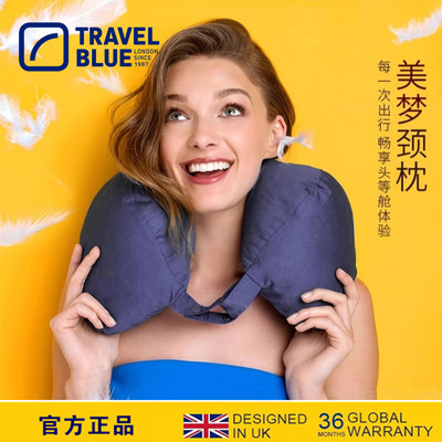 蓝旅U型枕travelblue颈枕羽绒枕