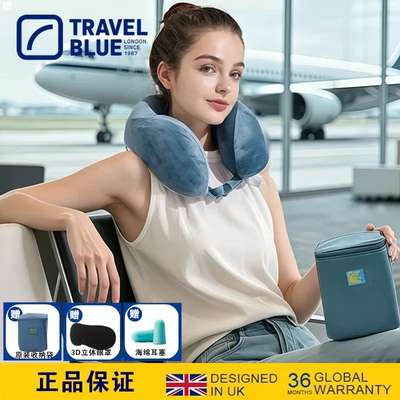 TravelBlu蓝旅U型枕飞机护颈枕头