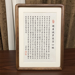 般若波罗蜜多心经书法作品古风小楷相框摆件床头柜摆台字画挂画