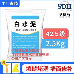 [银杉官方]直营425白水泥水磨石花盆墙面修补瓷砖勾缝速干防水潮