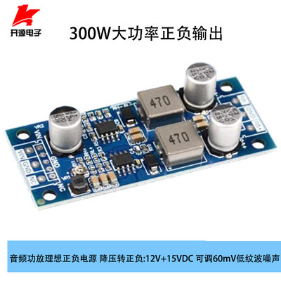 正输入转负输出电源模块DC±12±15电压可调15V12V5V24V转正负