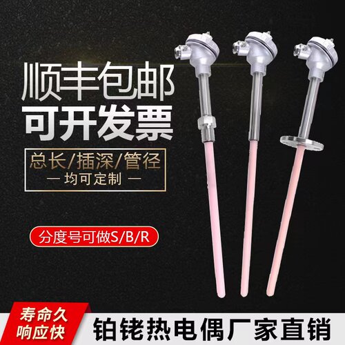 铂铑热电偶不锈钢慧峰厂家直销