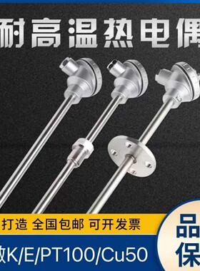 WRN-130/230 K型PT100不锈钢耐磨热电偶热电阻测高温度传感器探头