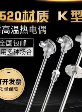 WRN/WZP-130/230 K型PT100不锈钢热电偶热电阻测高温度传感器探头