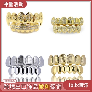hiphop嘻哈大金牙潮男欧美说唱钻石牙套水钻牙饰抖音teeth grillz
