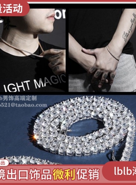 925纯银锆石街头嘻哈4mm单排网球链钻石男女项链手链Tennis chain