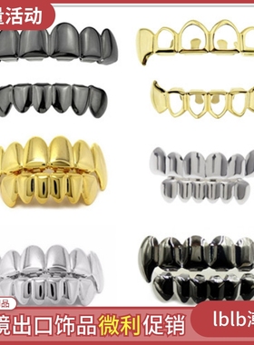 hiphop嘻哈枪黑色小丑joker同款说唱teeth grillz镀金牙套大金牙