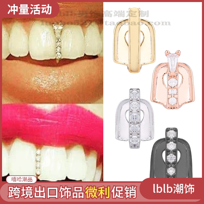 teeth grillz欧美嘻哈说唱牙饰钻石条形竖棍儿单颗牙缝牙套hiphop