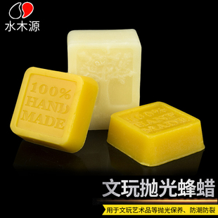 优质蜂蜡红木家具保养专用蜡手串抛光蜡实木地板打腊上光蜡固体蜡