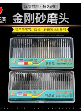 金刚砂磨头30PCS磨针套装电磨台磨吊磨玉石琥珀蜜蜡雕刻打磨工具