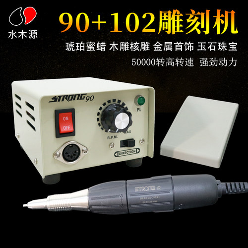 世新90牙科打磨机电动小型牙机雕刻机玉石翡翠玉雕木雕核雕技工具