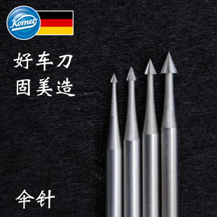 德国进口2.35柄铣刀核雕木雕牙雕微雕金银首饰工具世新雕刻刀伞针